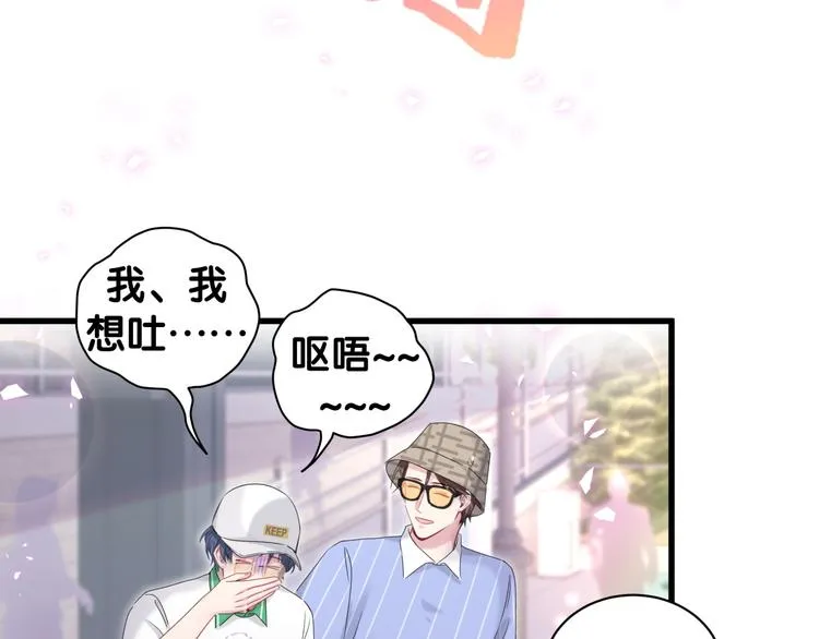 第140话 约会真刺激 第70页