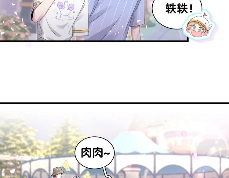 第140话 约会真刺激 第71页