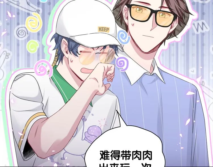 第140话 约会真刺激 第78页