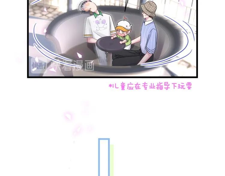 第140话 约会真刺激 第80页