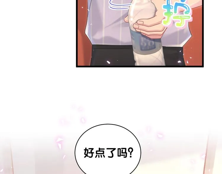 第140话 约会真刺激 第85页