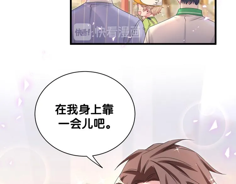 第140话 约会真刺激 第90页
