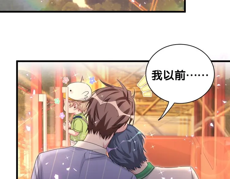 第140话 约会真刺激 第95页