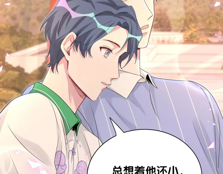 第140话 约会真刺激 第97页