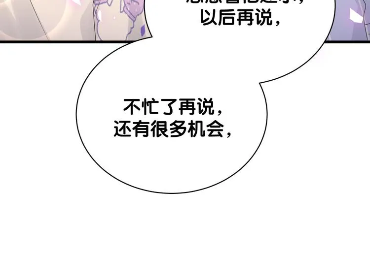 第140话 约会真刺激 第98页