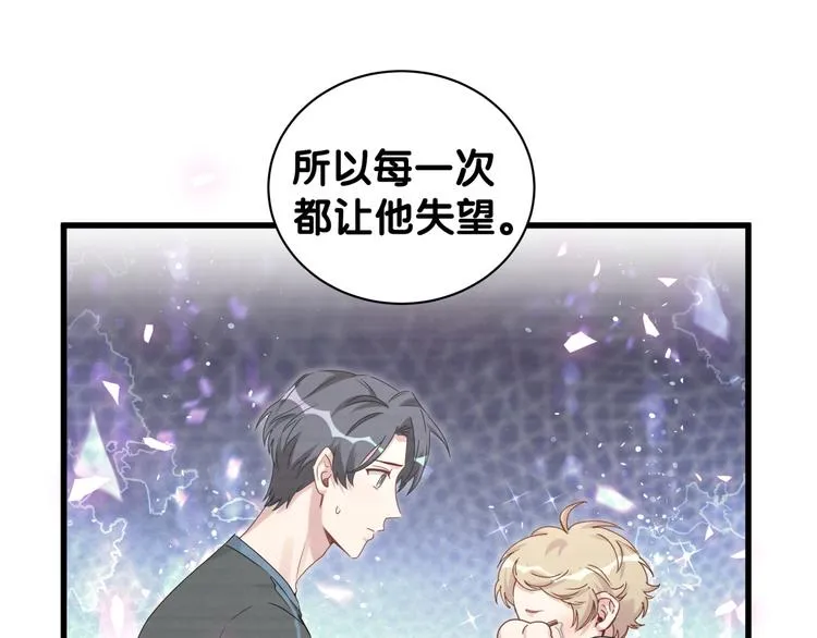 第140话 约会真刺激 第99页