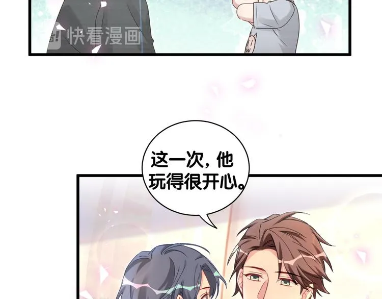 第140话 约会真刺激 第100页