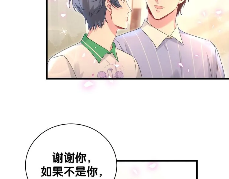 第140话 约会真刺激 第101页
