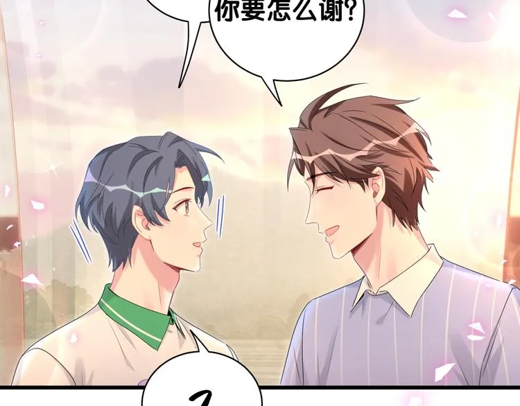 第140话 约会真刺激 第104页