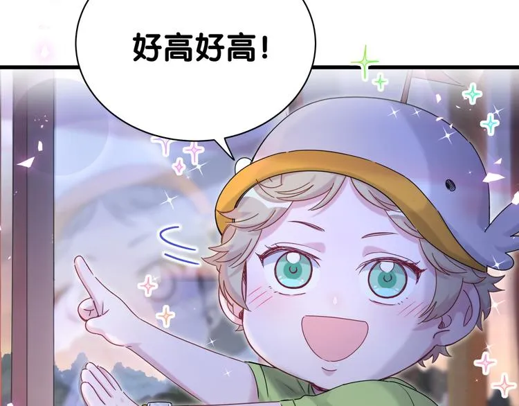 第140话 约会真刺激 第113页