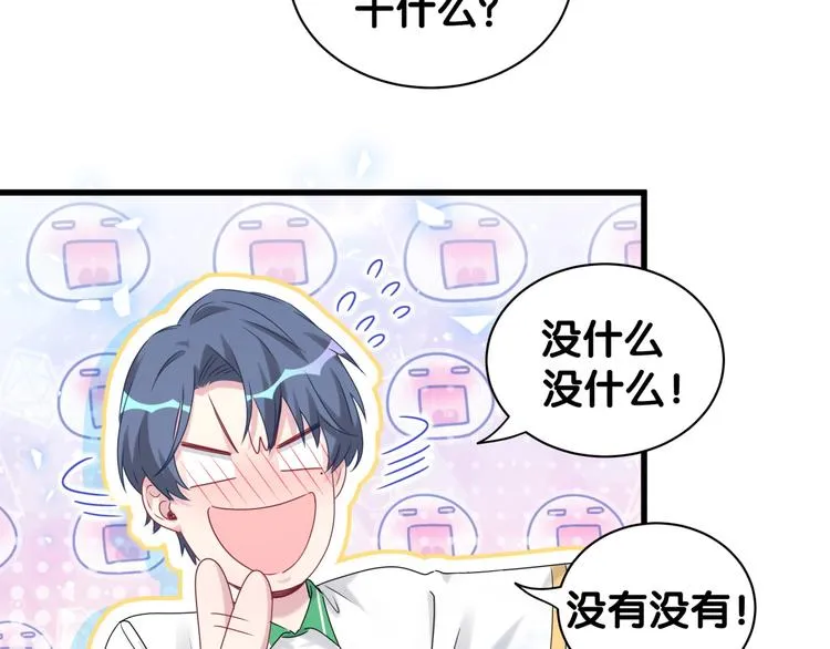 第140话 约会真刺激 第116页