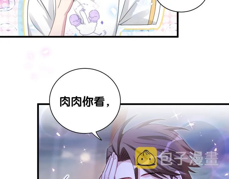 第140话 约会真刺激 第117页