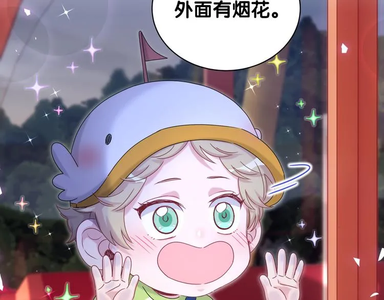 第140话 约会真刺激 第119页