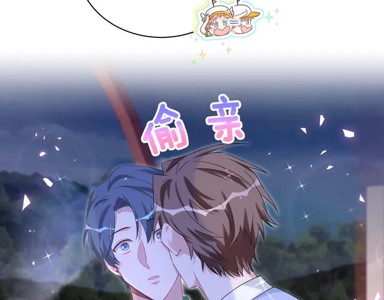 第140话 约会真刺激 第121页