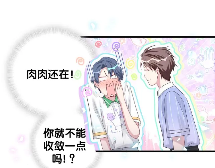 第140话 约会真刺激 第123页