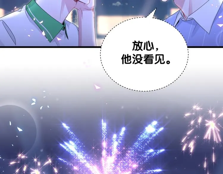 第140话 约会真刺激 第125页