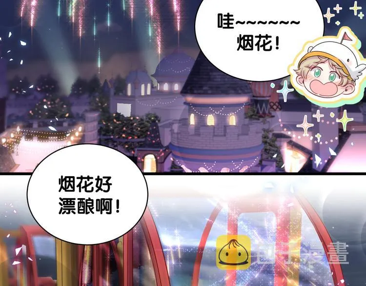 第140话 约会真刺激 第127页