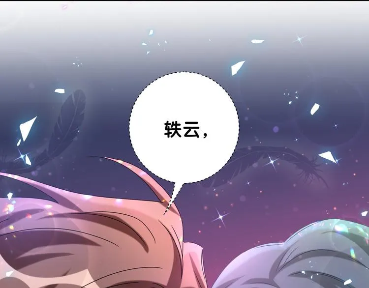 第140话 约会真刺激 第130页