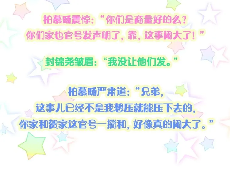 第140话 约会真刺激 第135页