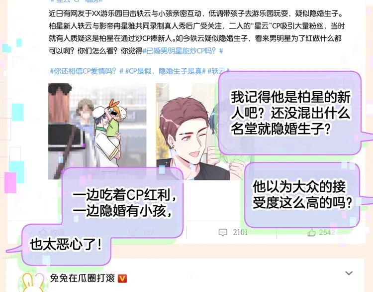第141话 我们贺家的家人 第7页