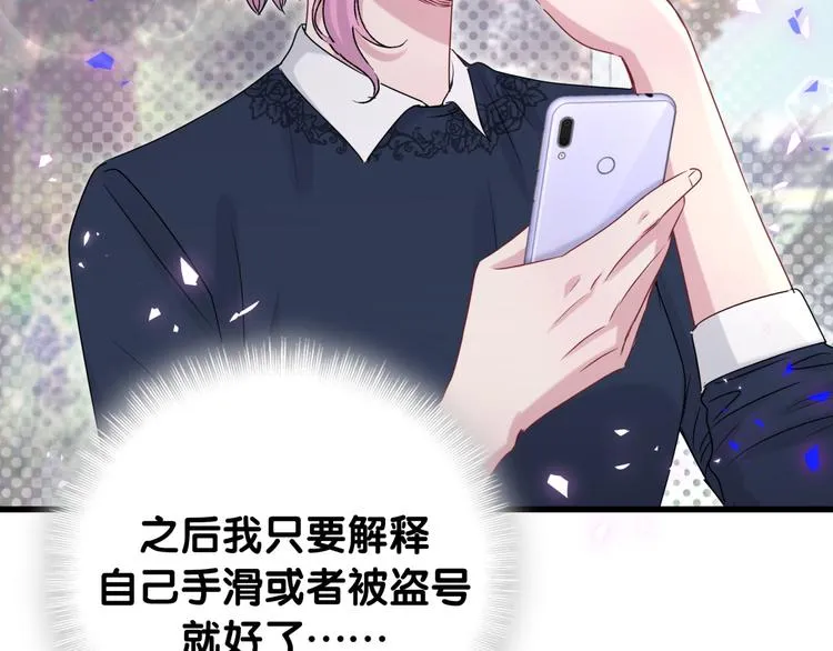 第141话 我们贺家的家人 第15页