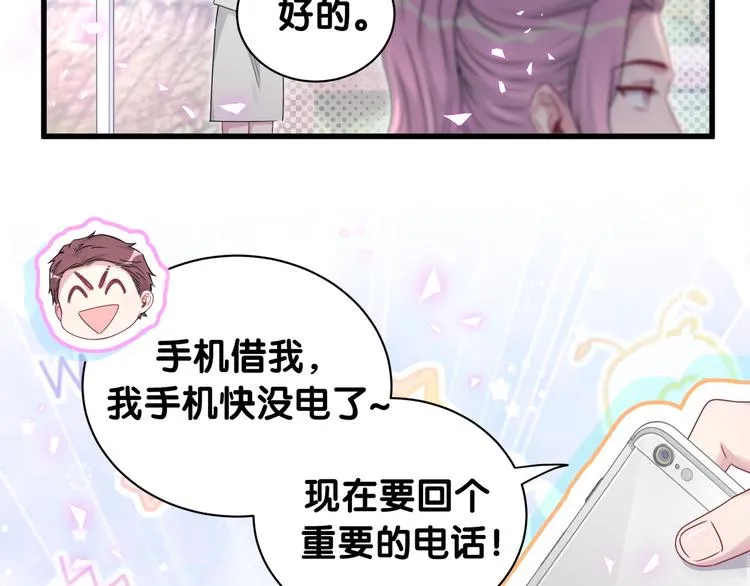 第141话 我们贺家的家人 第18页