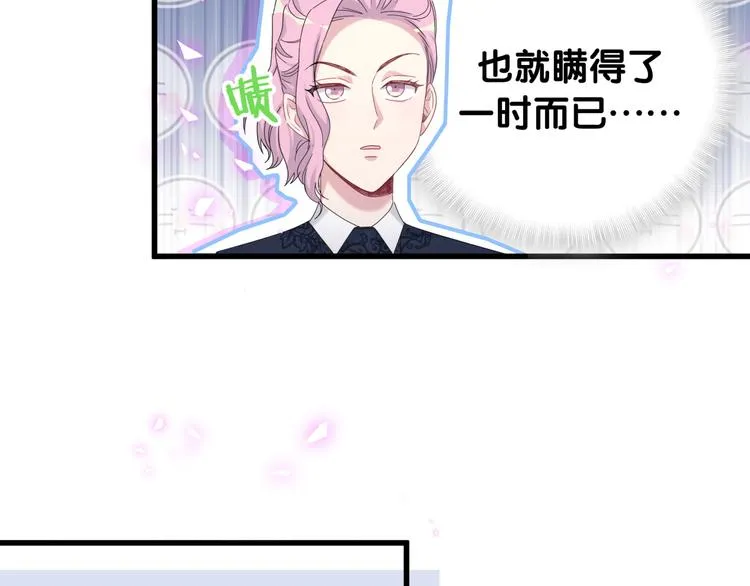第141话 我们贺家的家人 第22页