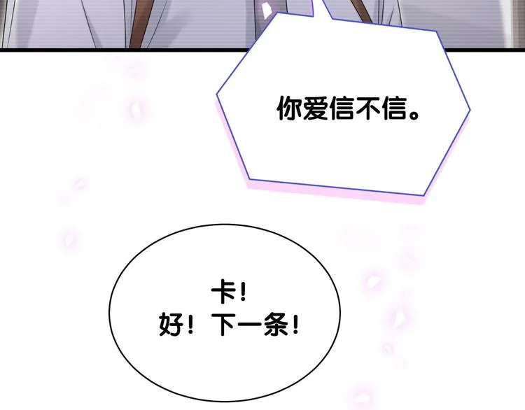 第141话 我们贺家的家人 第27页