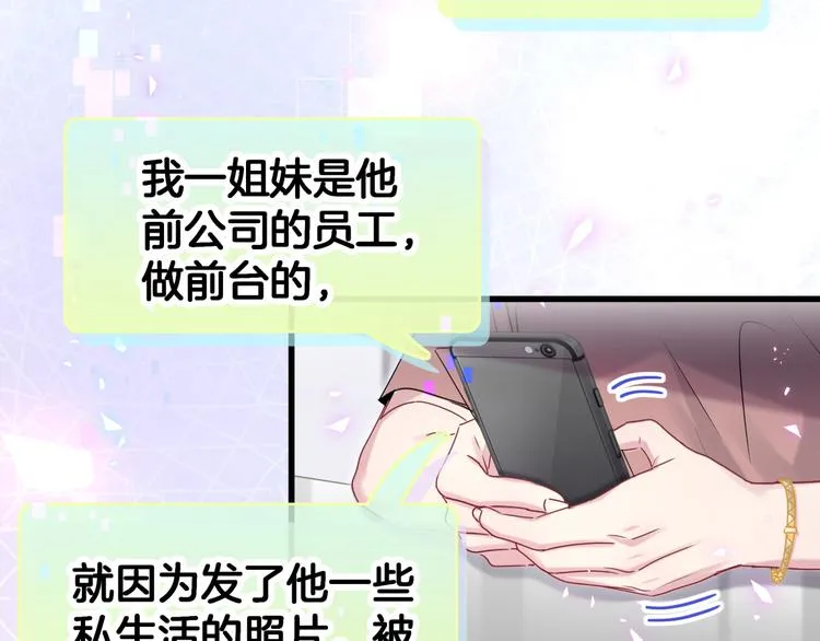 第141话 我们贺家的家人 第41页