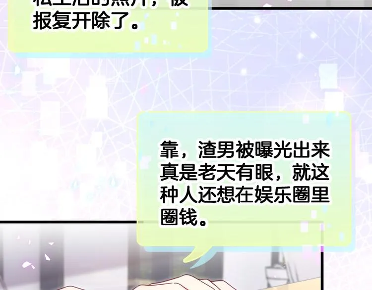 第141话 我们贺家的家人 第42页