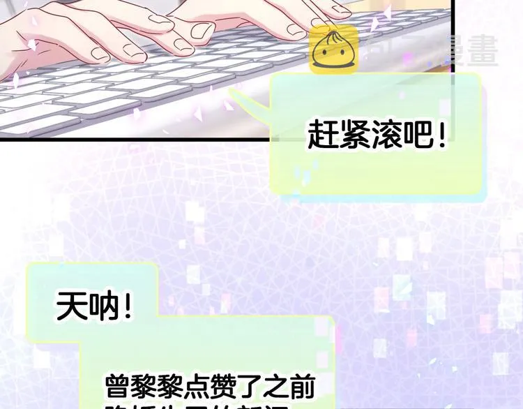 第141话 我们贺家的家人 第43页