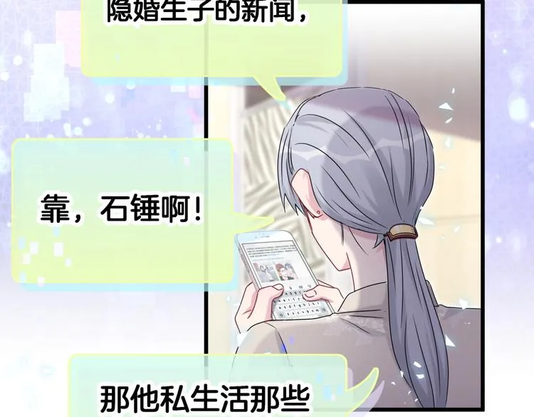 第141话 我们贺家的家人 第44页