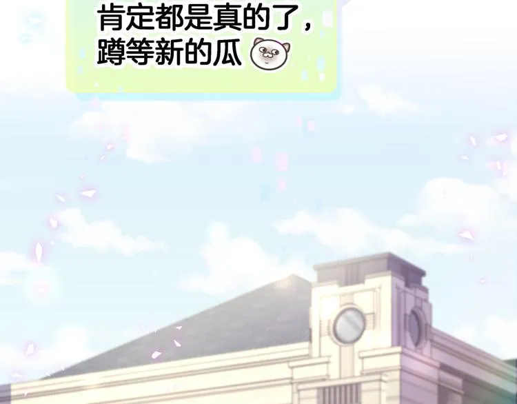 第141话 我们贺家的家人 第45页