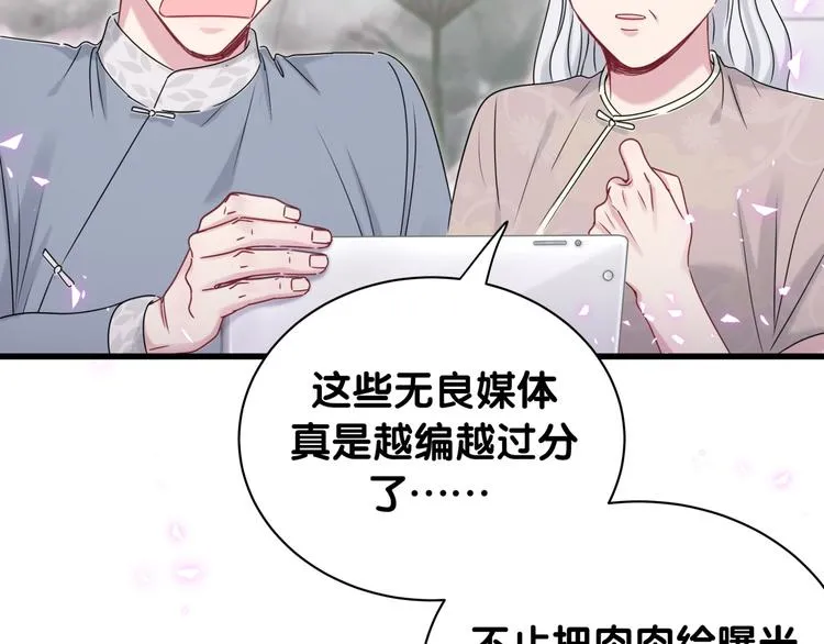 第141话 我们贺家的家人 第48页