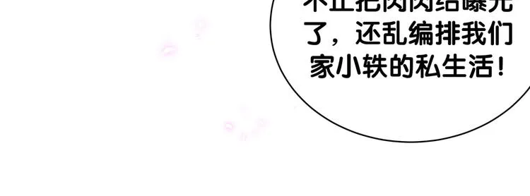 第141话 我们贺家的家人 第49页
