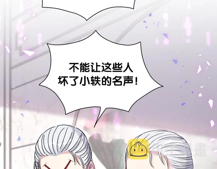 第141话 我们贺家的家人 第52页