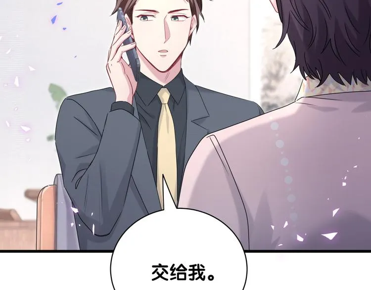 第141话 我们贺家的家人 第60页