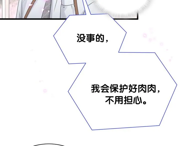 第141话 我们贺家的家人 第63页