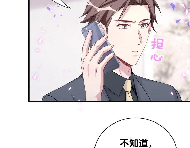第141话 我们贺家的家人 第67页
