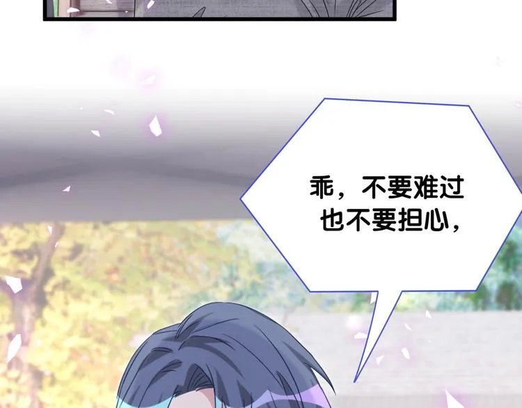 第141话 我们贺家的家人 第75页