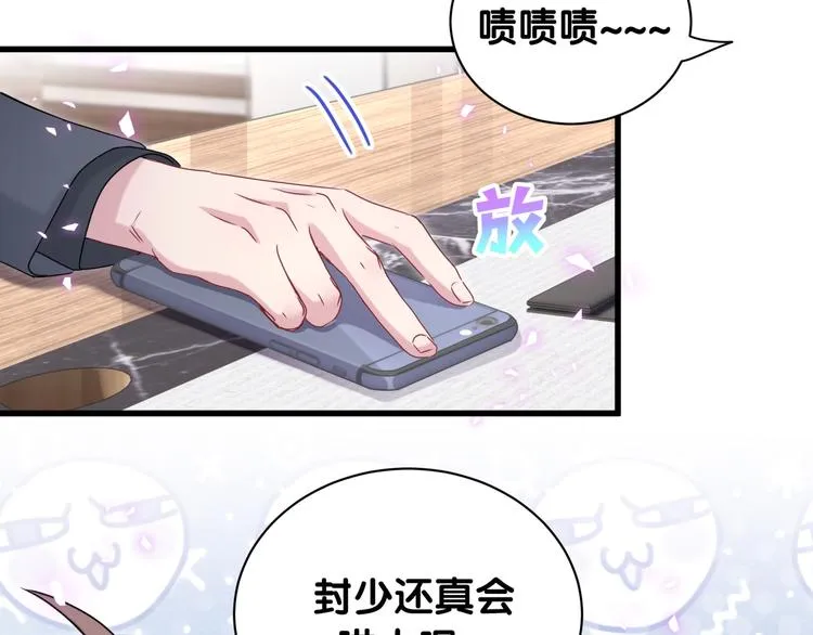 第141话 我们贺家的家人 第83页