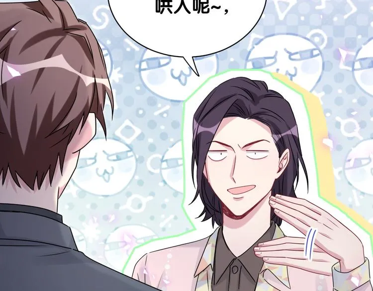 第141话 我们贺家的家人 第84页