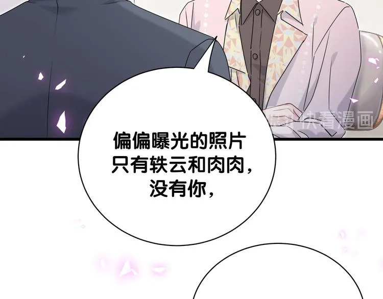 第141话 我们贺家的家人 第94页