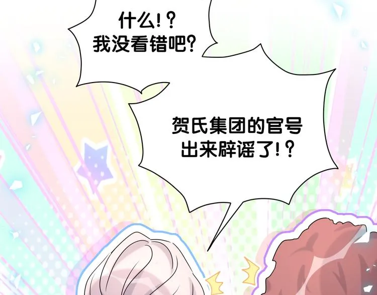 第141话 我们贺家的家人 第100页