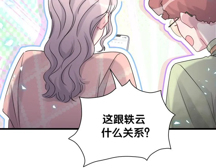 第141话 我们贺家的家人 第101页