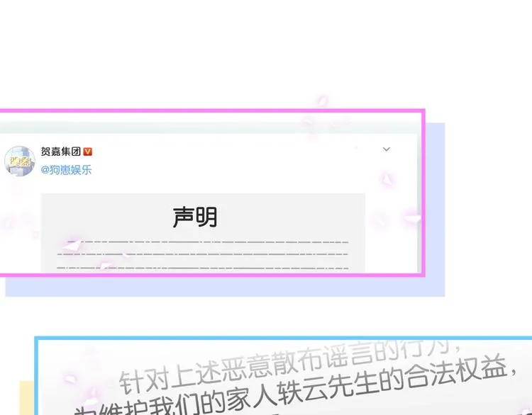 第141话 我们贺家的家人 第102页