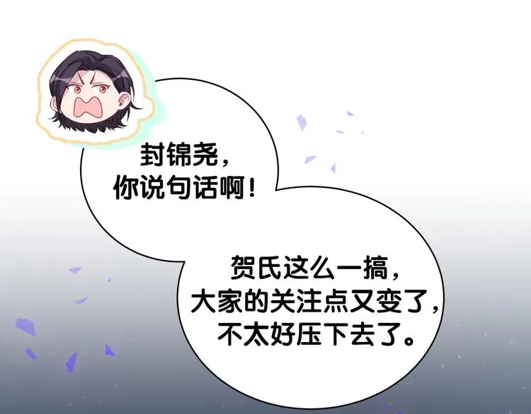 第141话 我们贺家的家人 第109页