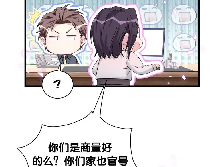 第141话 我们贺家的家人 第112页