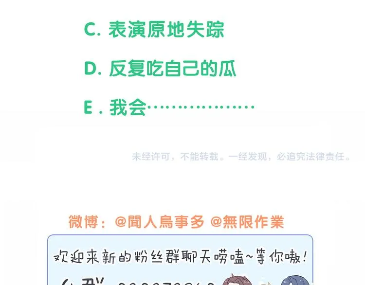 第141话 我们贺家的家人 第136页