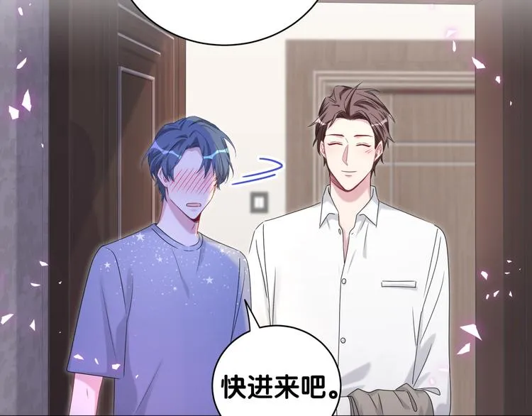 第142话 肉肉是我们家的！ 第9页